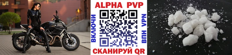 Alpha PVP VHQ Дзержинский