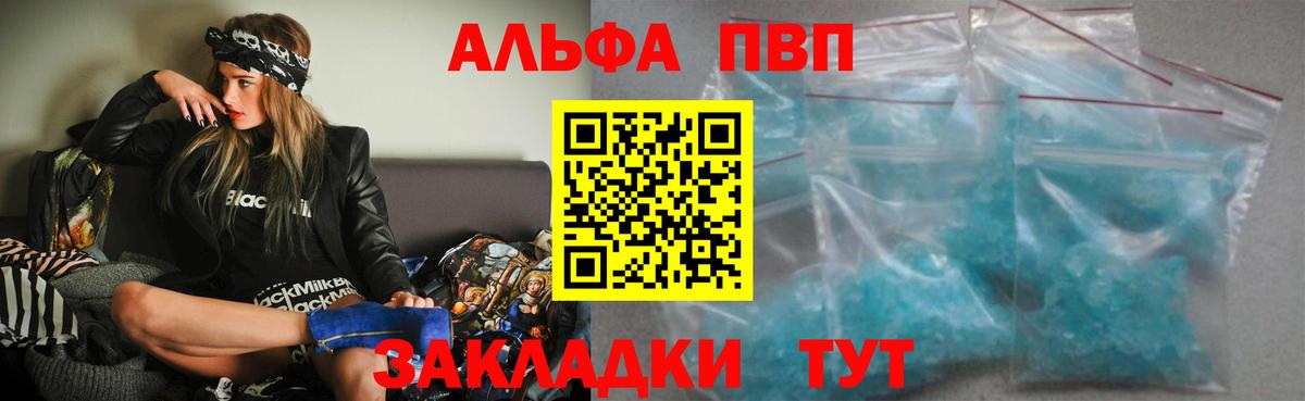 APVP  Alpha-PVP крисы CK  Вход с VPN  Alfa_PVP VHQ  APVP VHQ  закладка  Дзержинский 