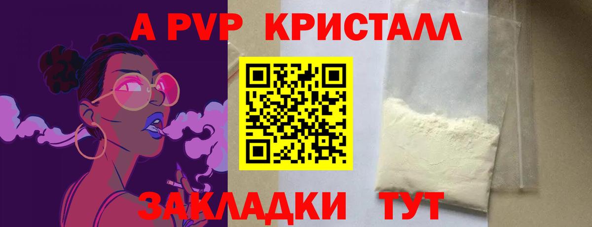 A-PVP VHQ Дзержинский