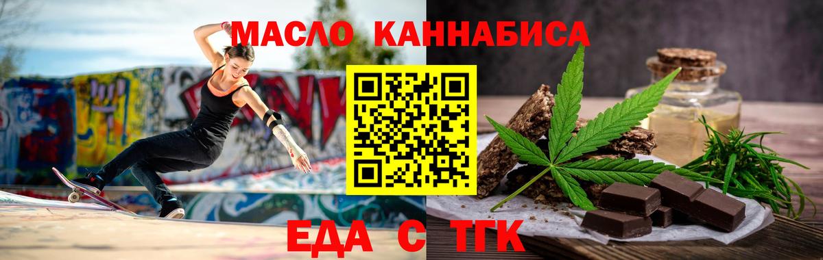 Печенье с ТГК конопля Дзержинский