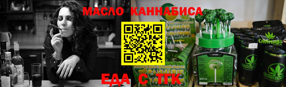 Печенье с ТГК марихуана  Дзержинский 