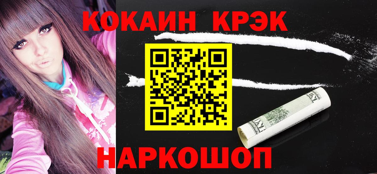 COCAIN Fish Scale  Вход с VPN  COCAIN Fish Scale  Дзержинский 