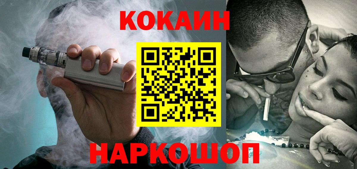 Кокаин 97% Дзержинский