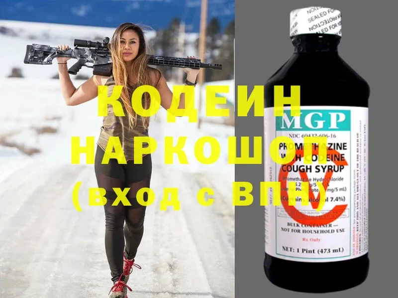 Кодеиновый сироп Lean напиток Lean (лин)  ОМГ ОМГ зеркало  Дзержинский  цены  