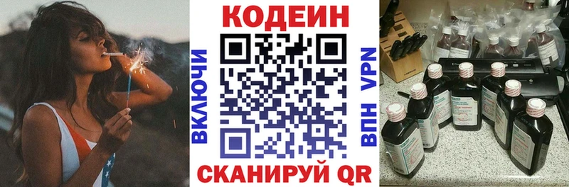 Кодеиновый сироп Lean напиток Lean (лин)  продажа наркотиков  Дзержинский 