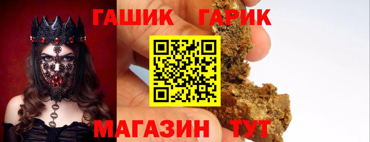 Гашиш  Гашиш индика сатива  Дзержинский  Вход с VPN  ГАШ VHQ 