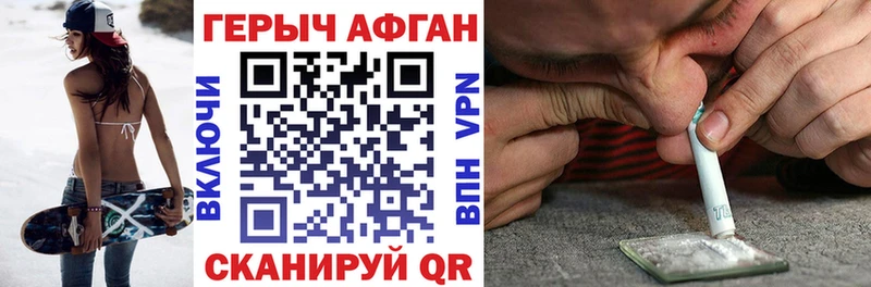 купить наркоту  Дзержинский  Героин Афган 