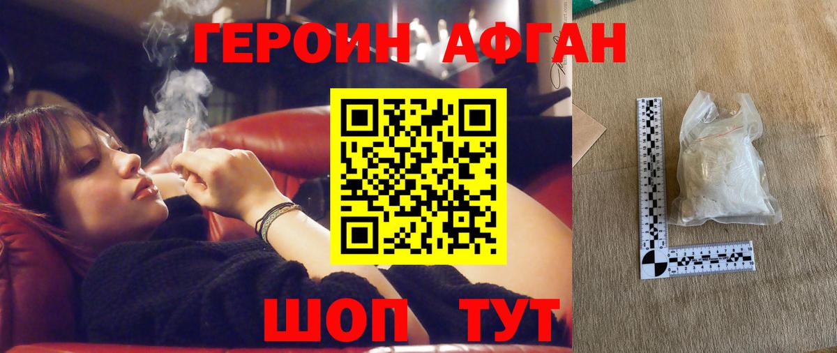 Героин хмурый Дзержинский