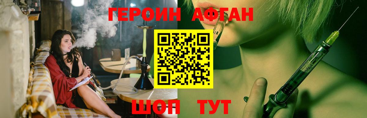 ГЕРОИН  Вход с VPN  Дзержинский  Героин хмурый 