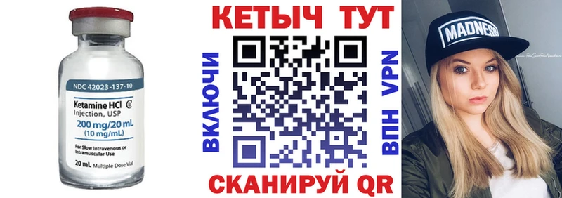 Кетамин VHQ  Дзержинский 