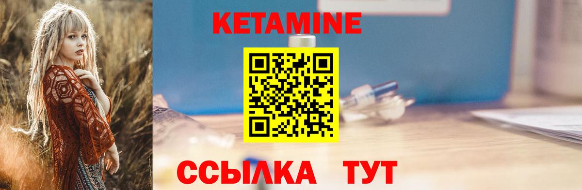 КЕТАМИН VHQ  КЕТАМИН ketamine  Дзержинский 