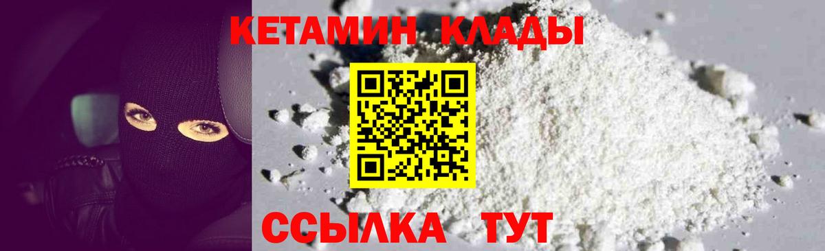 Кетамин ketamine  КЕТАМИН ketamine  Вход с VPN  Дзержинский 