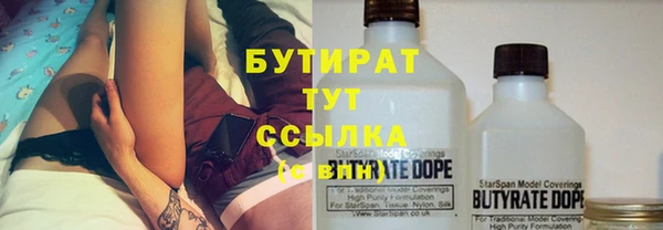 бутик Гусиноозёрск