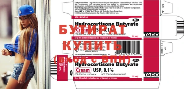 бутират Гусь-Хрустальный