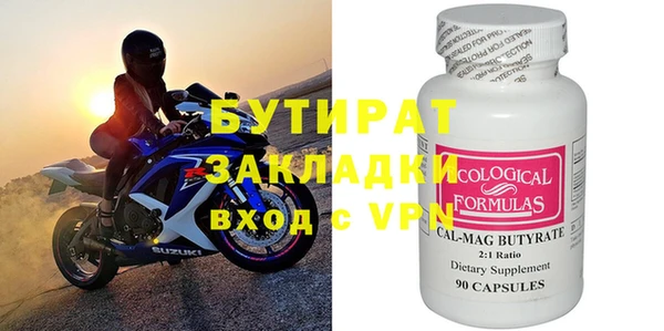бутират Гусь-Хрустальный