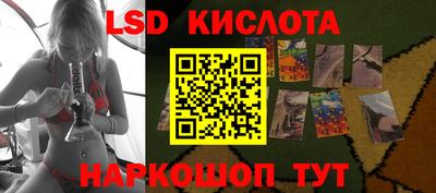 марки lsd Волжский