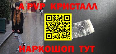 метамфетамин Волжск