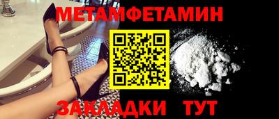 метамфетамин Волжск