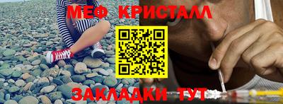 метамфетамин Волжск