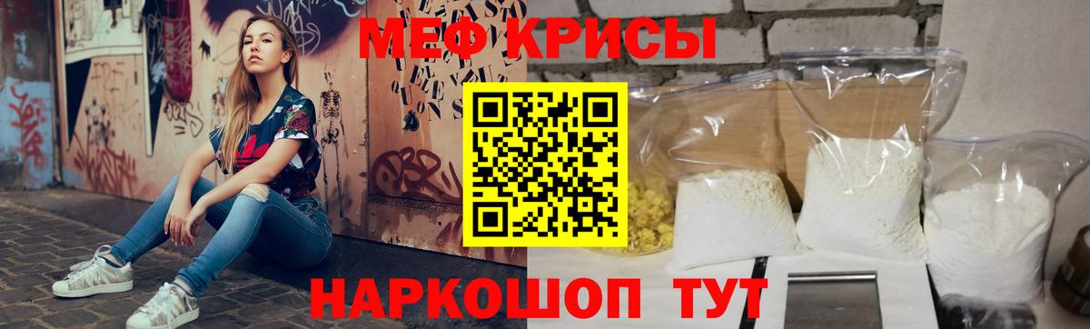 Мефедрон  Дзержинский  Меф мяу мяу  kraken как зайти  Мефедрон mephedrone 