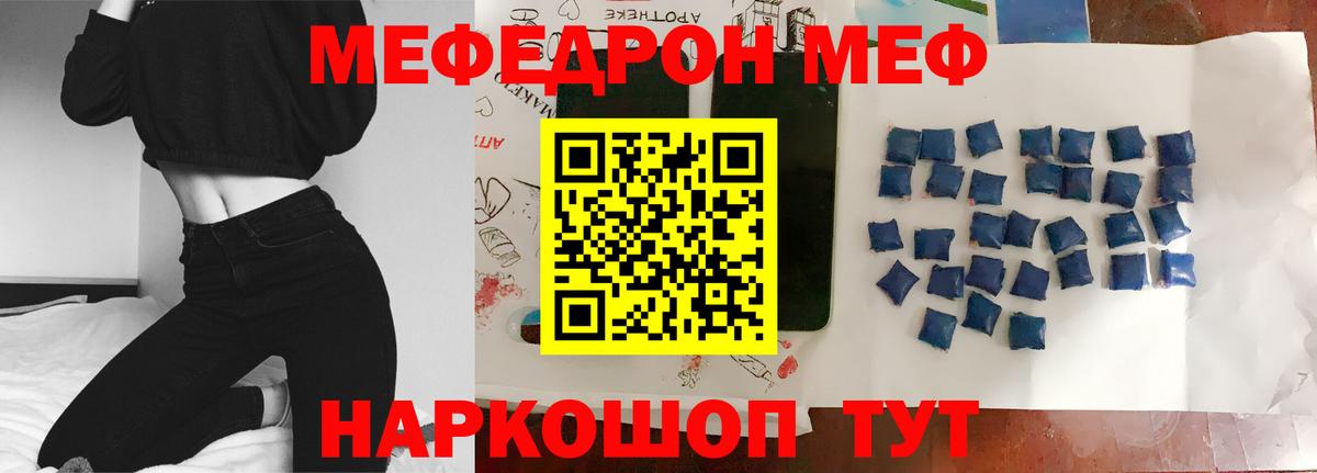 Мефедрон кристаллы Дзержинский