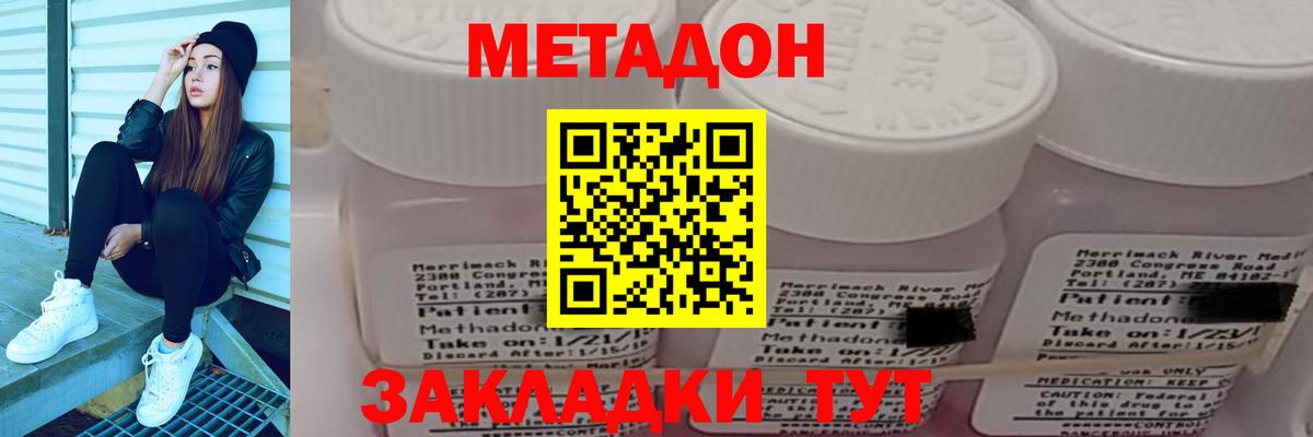 Метадон мёд  Вход с VPN  МЕТАДОН methadone  Дзержинский 