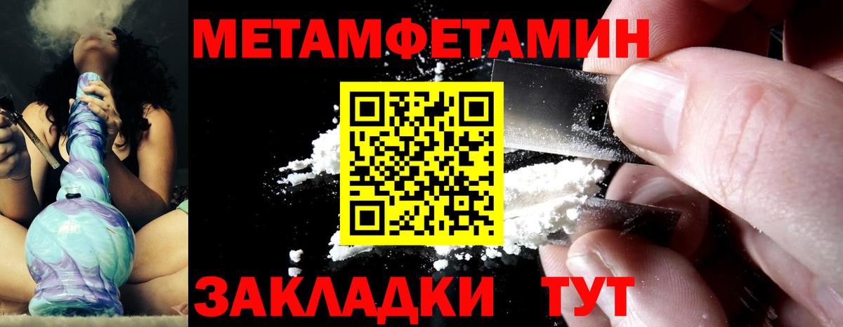 Дзержинский  Метамфетамин винт  Вход с VPN  Метамфетамин винт 