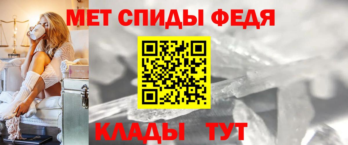 МЕТАМФЕТАМИН винт Дзержинский