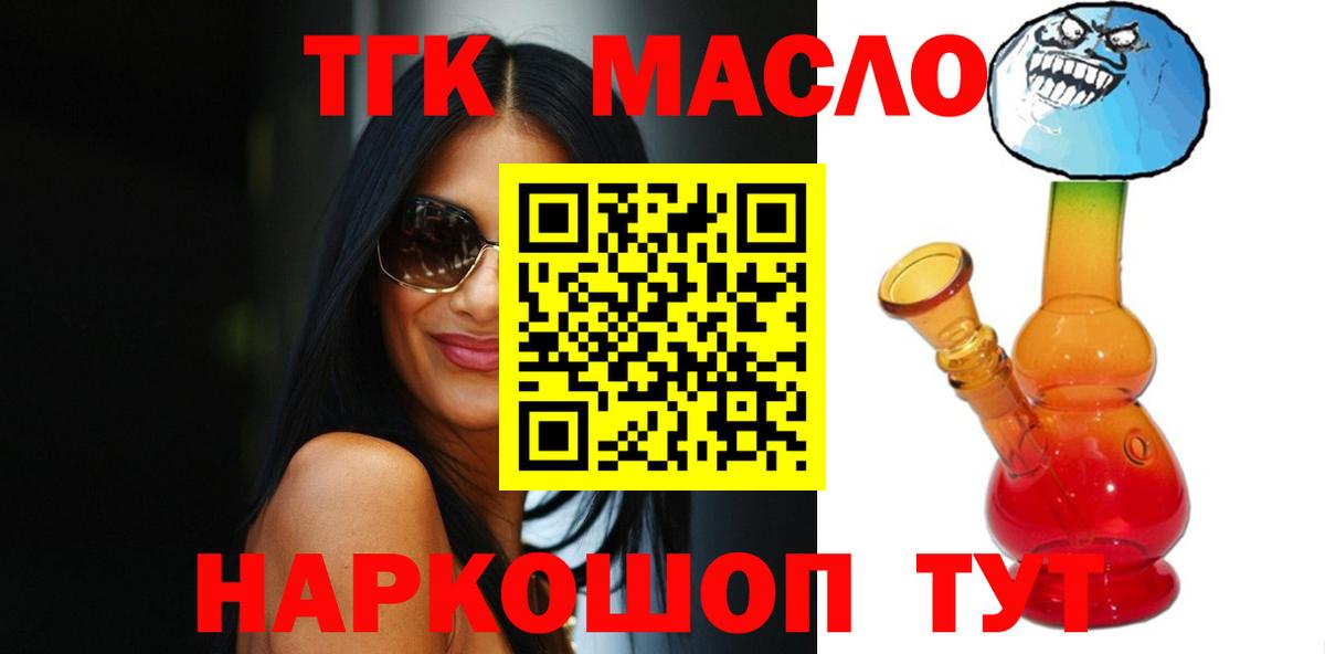 Дистиллят ТГК жижа Дзержинский