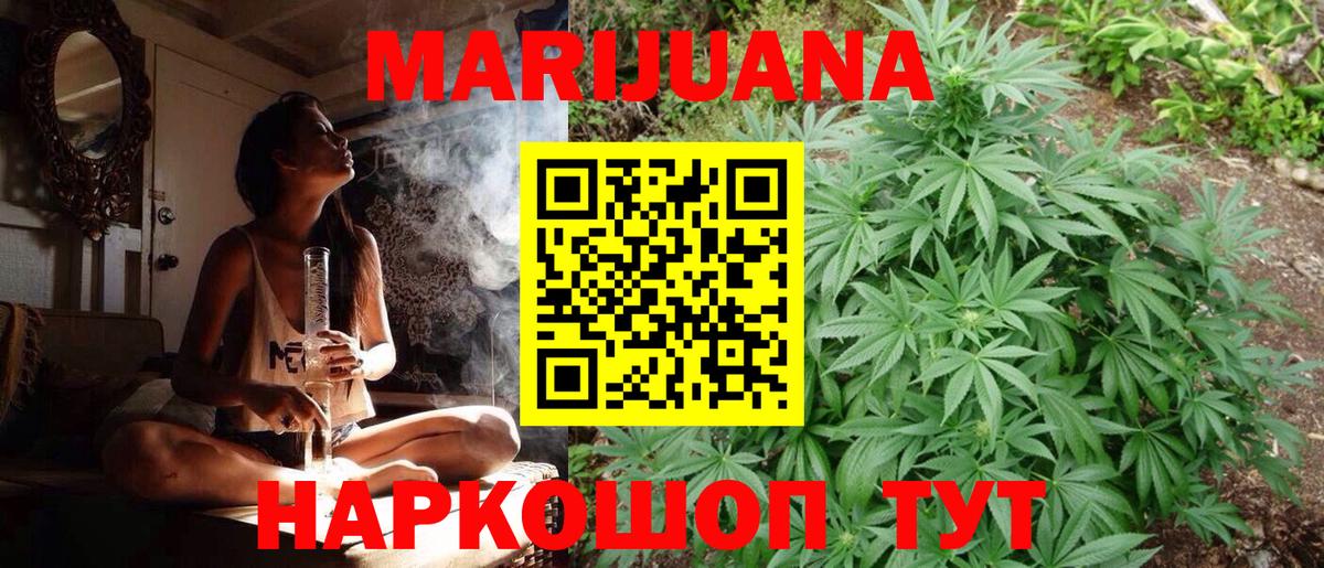 Каннабис LSD WEED  Бошки марихуана LSD WEED  Конопля сатива  Дзержинский 